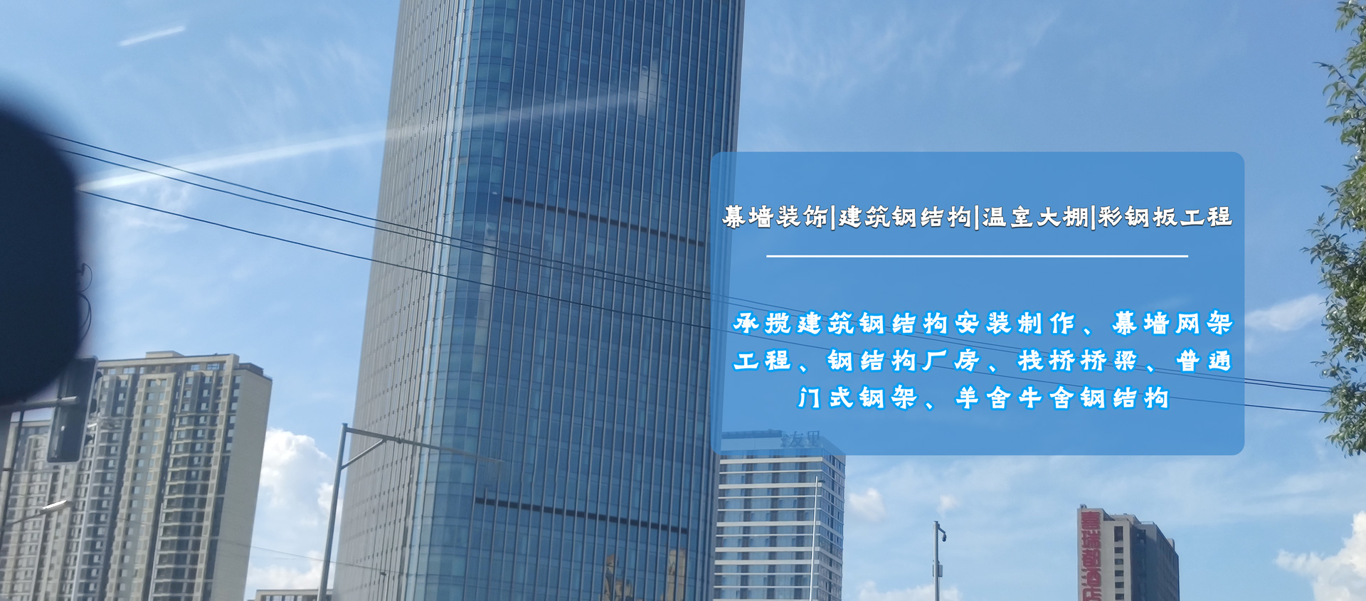 鋼結構網架
