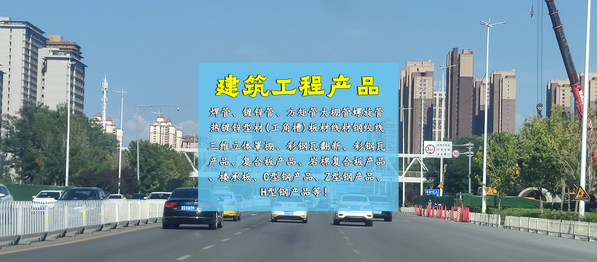 鋼結構網架