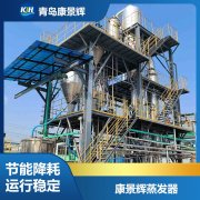 MVR熱泵技術可以應用在硫酸鎳蒸發(fā)中？